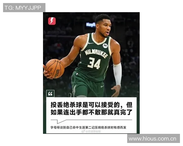 字母哥坚定追求伟大目标不为薪水而打球