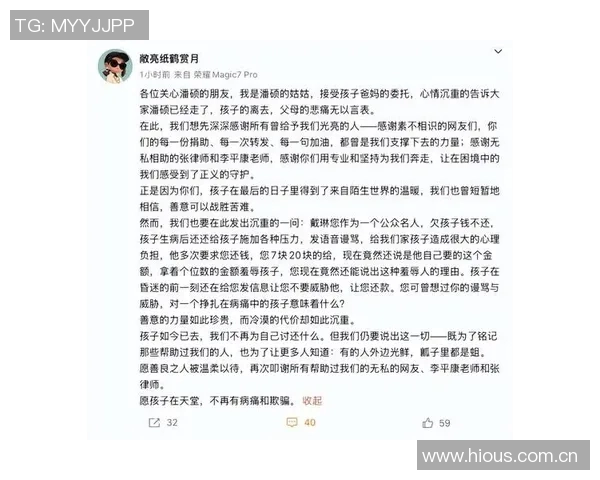 山东球迷因被戴琳拖欠救命钱昏迷四天ICU费用高昂令人心痛