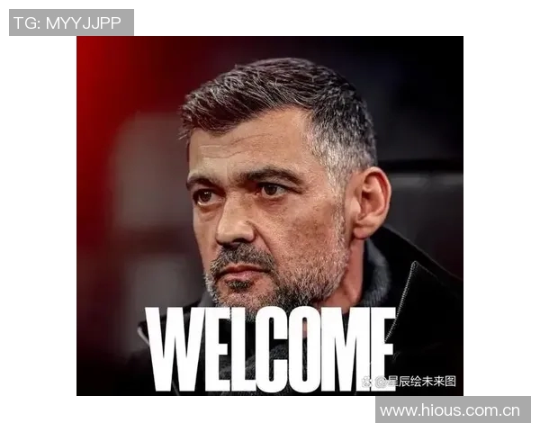 孔塞桑调侃小因扎吉未握手或因米兰上次胜利引发的情感纠葛